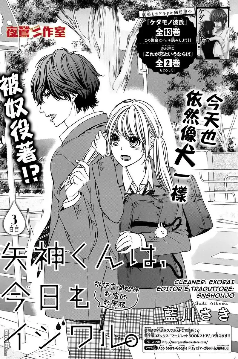 Yagami-kun wa, Kyou mo Ijiwaru. Capitolo 03 page 2