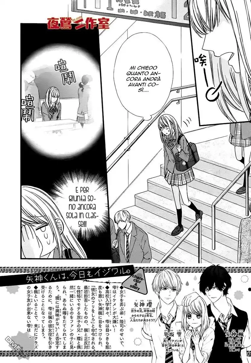 Yagami-kun wa, Kyou mo Ijiwaru. Capitolo 03 page 3