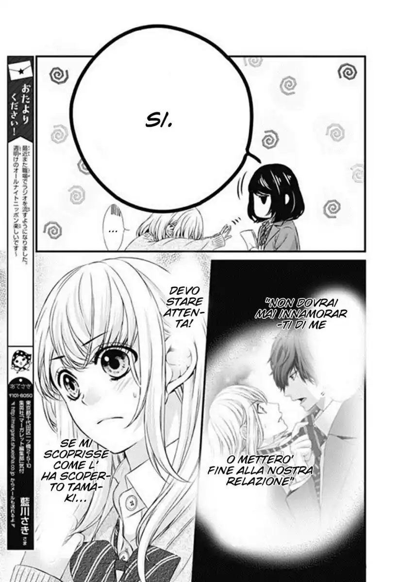 Yagami-kun wa, Kyou mo Ijiwaru. Capitolo 16 page 11