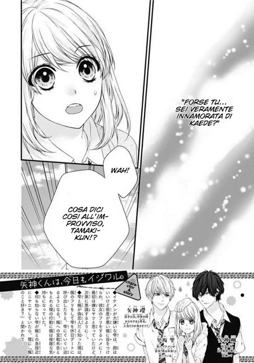 Yagami-kun wa, Kyou mo Ijiwaru. Capitolo 16 page 4