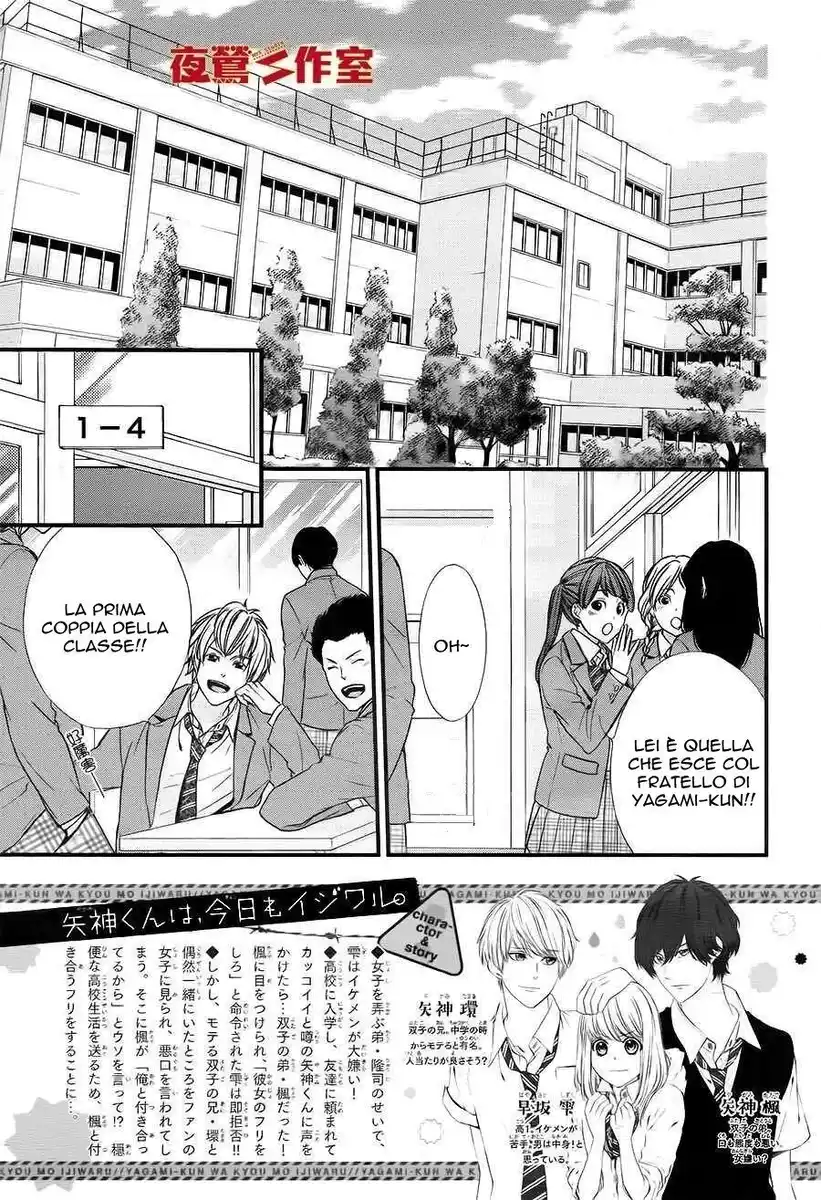 Yagami-kun wa, Kyou mo Ijiwaru. Capitolo 02 page 3