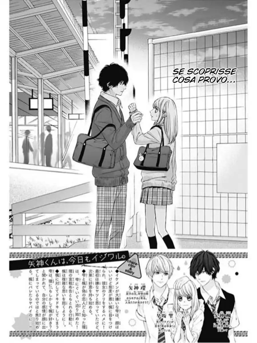 Yagami-kun wa, Kyou mo Ijiwaru. Capitolo 17 page 3