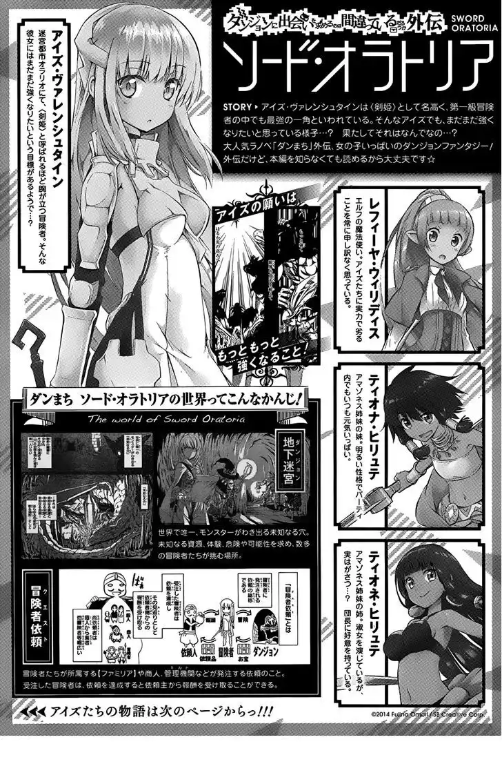 DanMachi: Sword Oratoria Capitolo 04 page 1