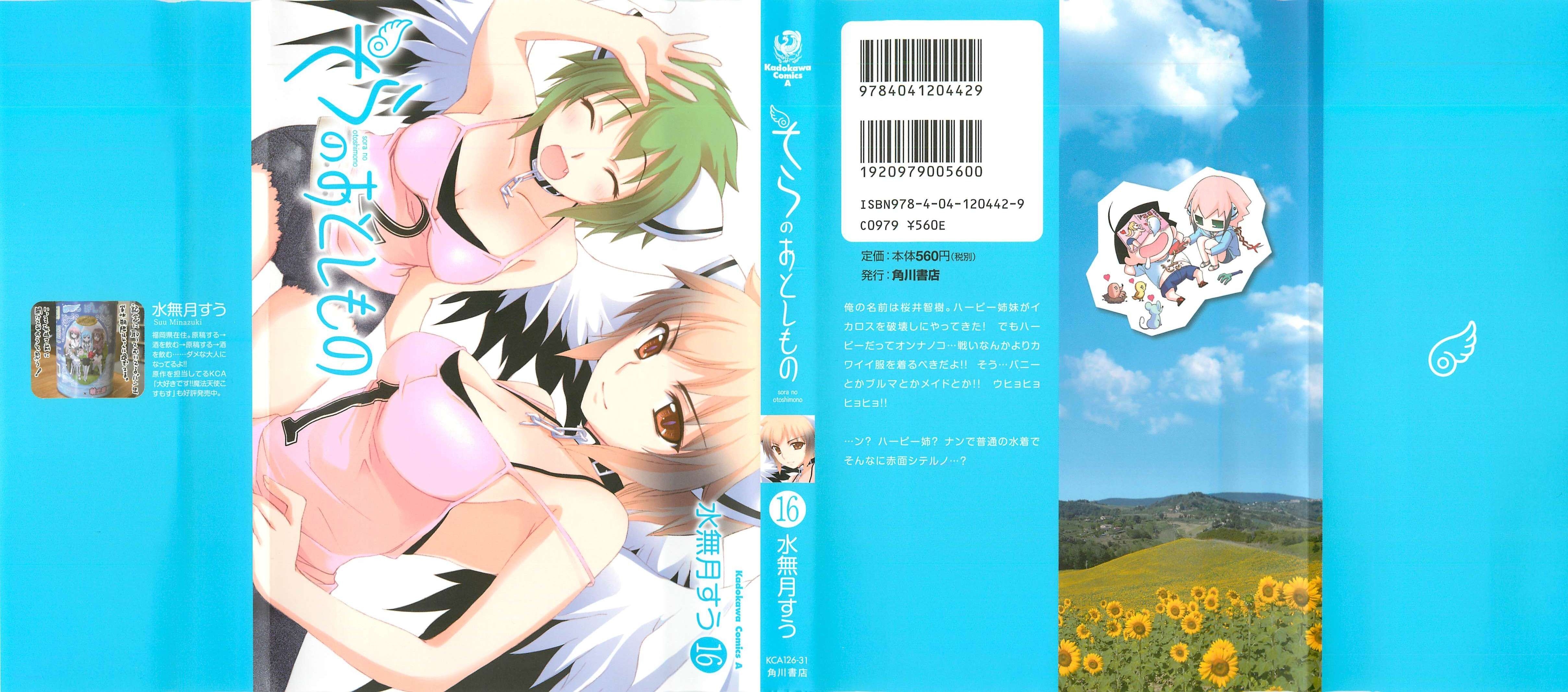 Sora no Otoshimono Capitolo 62 page 1