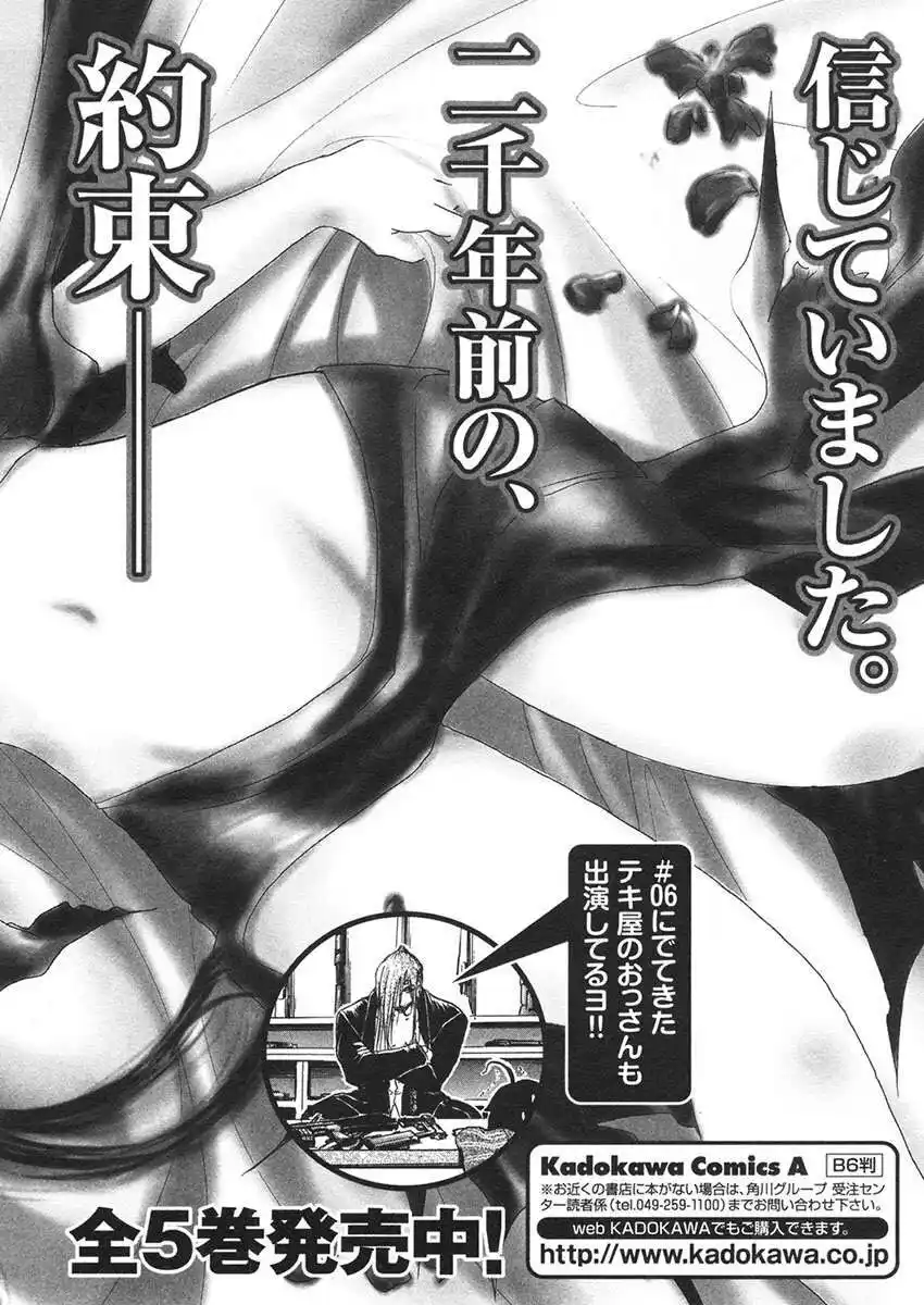 Sora no Otoshimono Capitolo 09.1 page 10