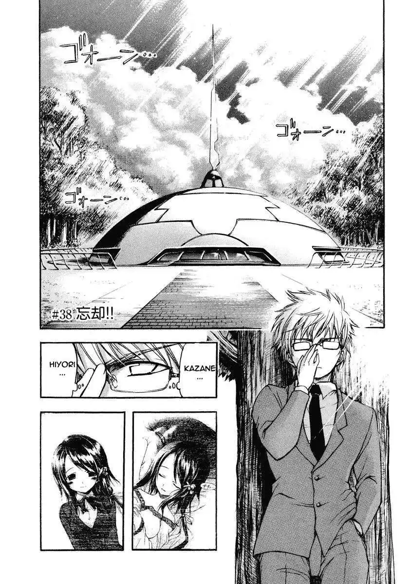 Sora no Otoshimono Capitolo 38 page 1