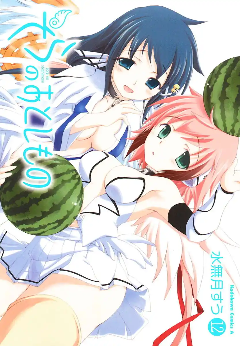 Sora no Otoshimono Capitolo 47 page 1