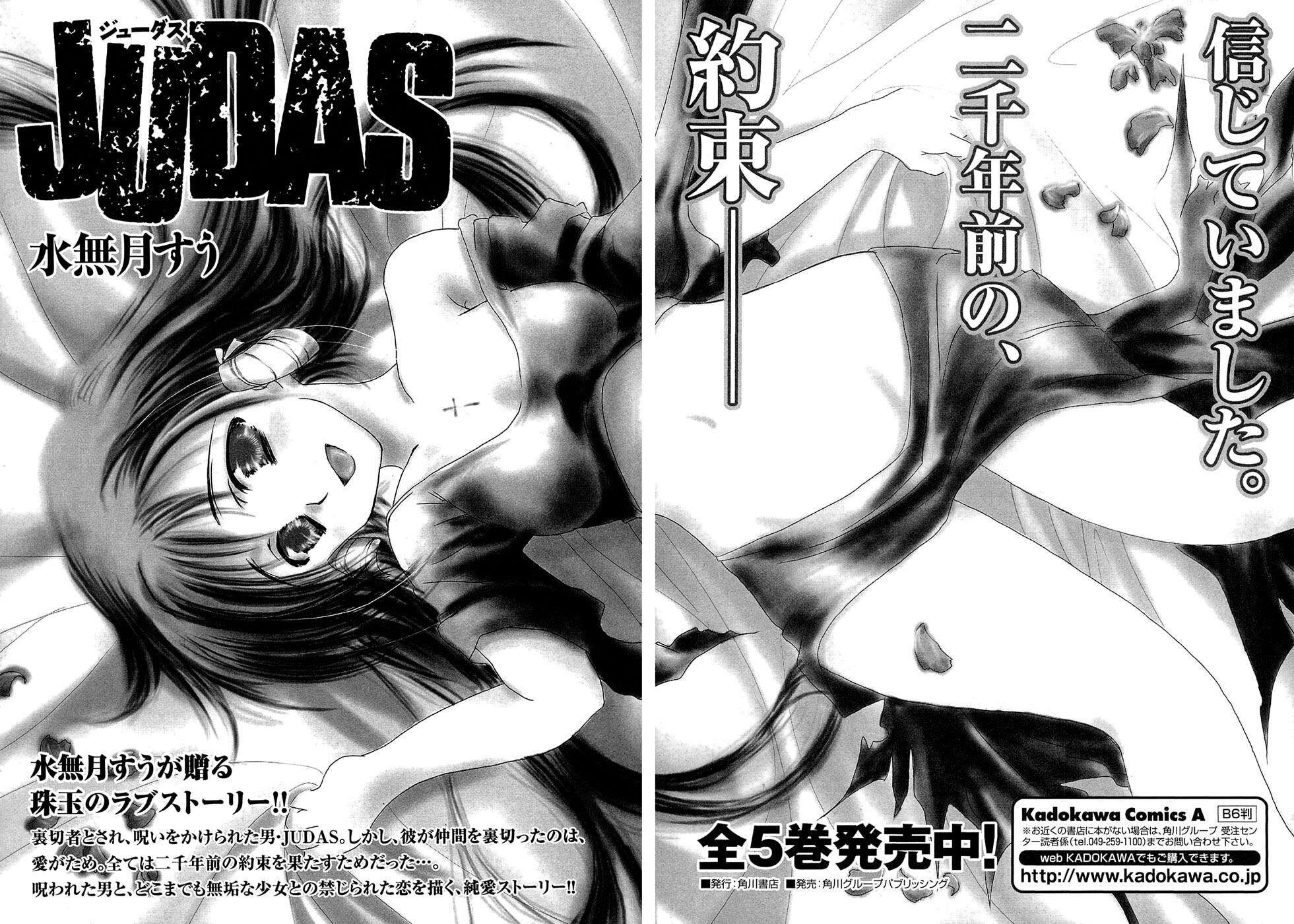 Sora no Otoshimono Capitolo 18.2 page 12