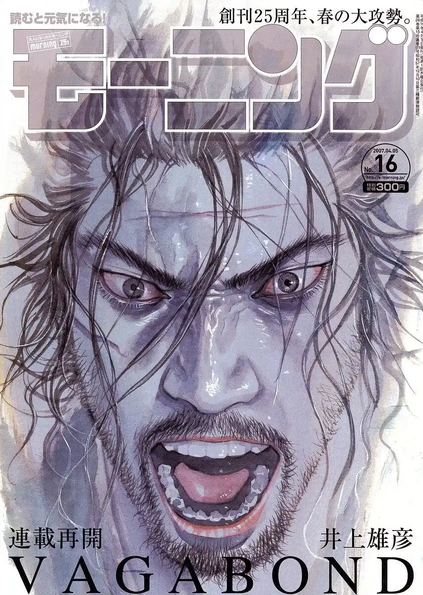 Vagabond Capitolo 225 page 1