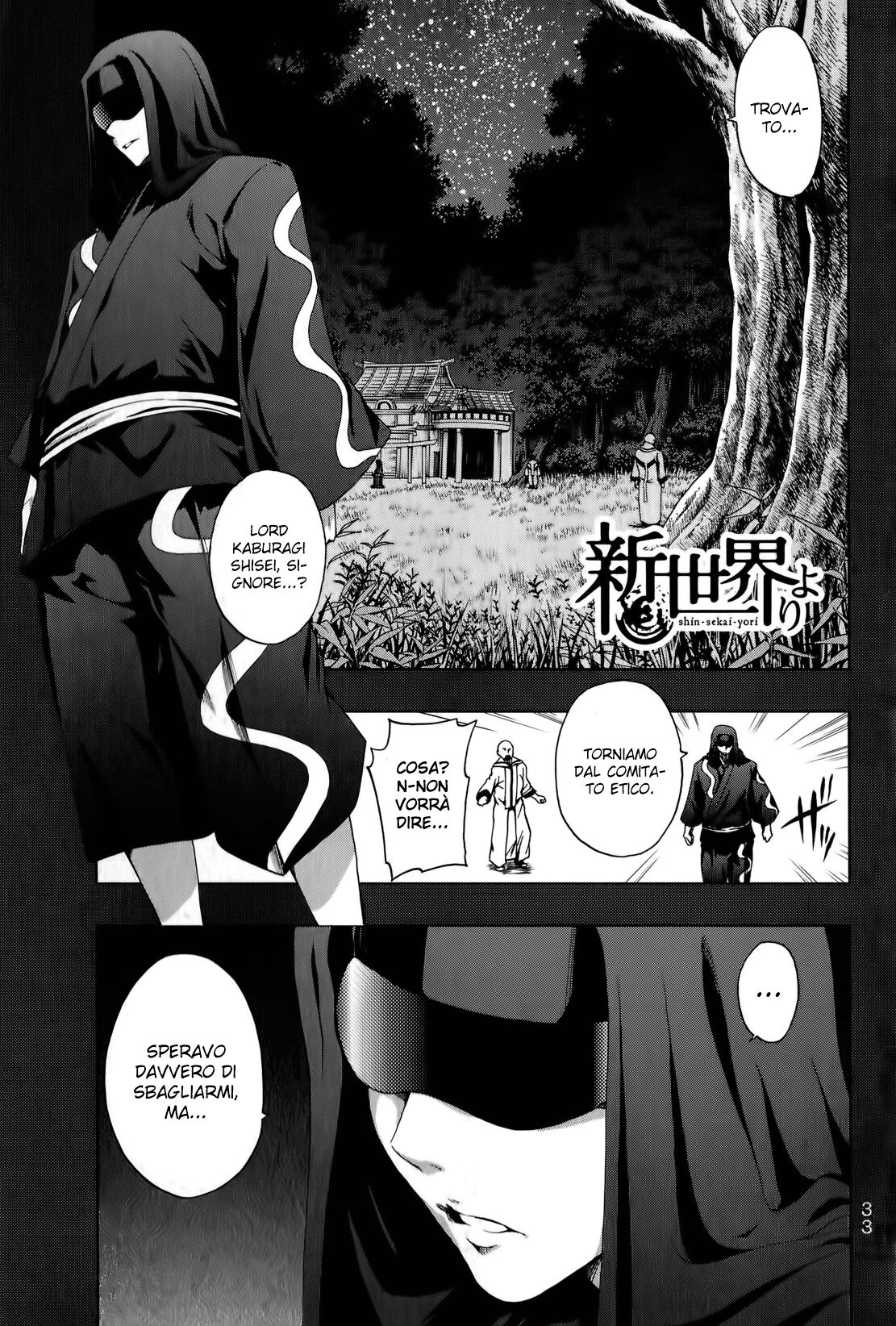 Shin Sekai yori Capitolo 06 page 3