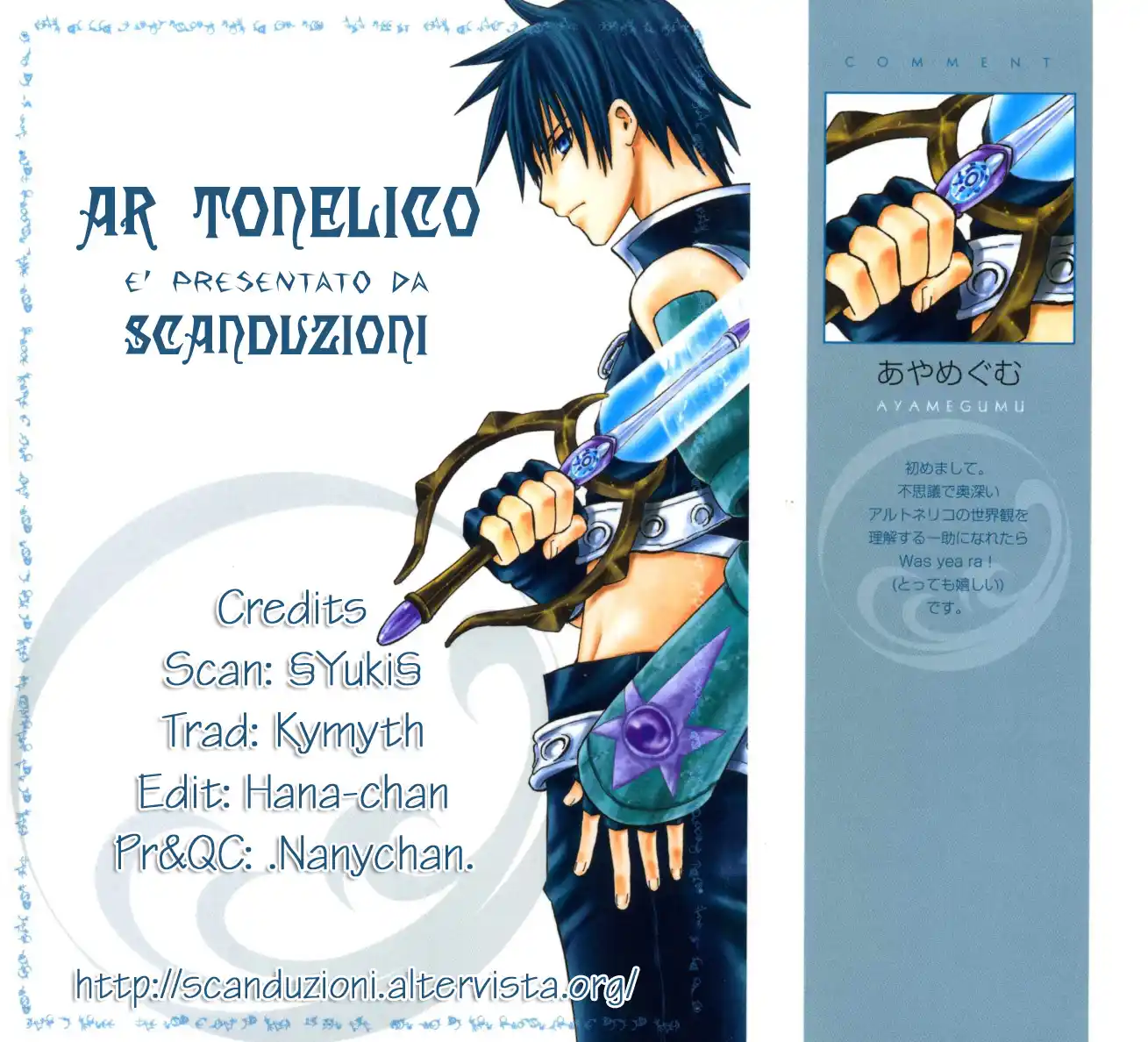 Ar Tonelico - Arpeggio Capitolo 04 page 1