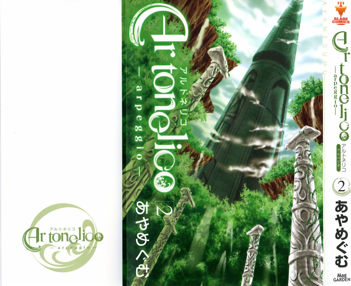 Ar Tonelico - Arpeggio Capitolo 06 page 1