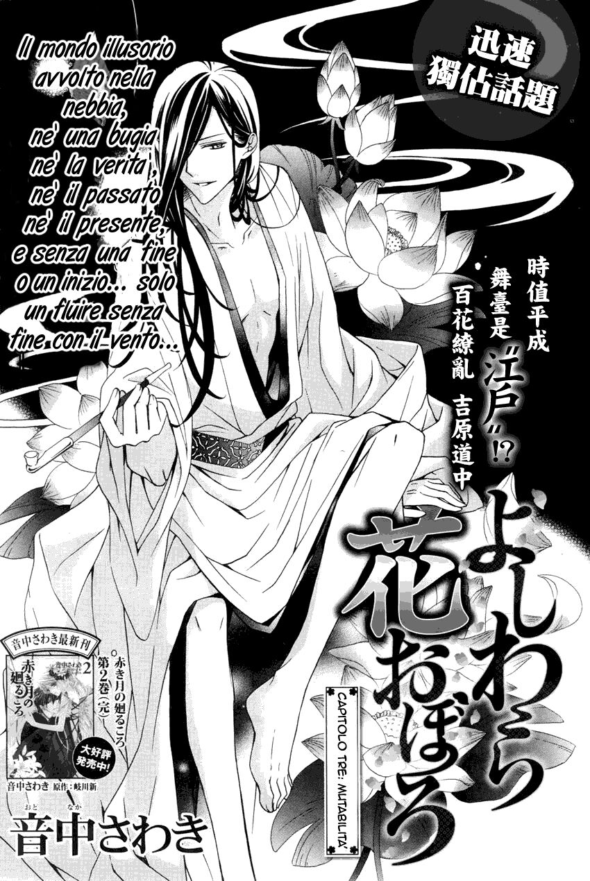 Yoshiwara Hana Oboro Capitolo 03 page 3