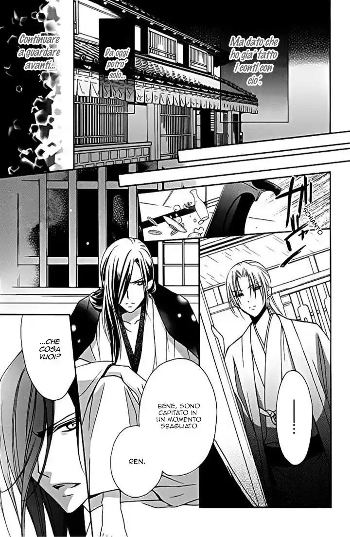 Yoshiwara Hana Oboro Capitolo 13 page 14