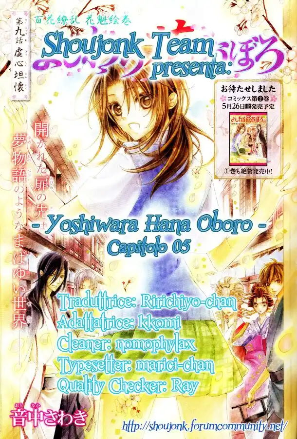 Yoshiwara Hana Oboro Capitolo 06 page 1