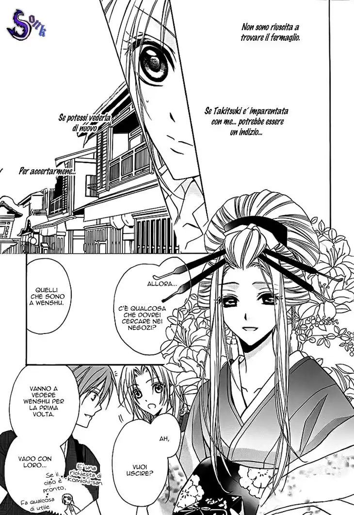 Yoshiwara Hana Oboro Capitolo 06 page 10