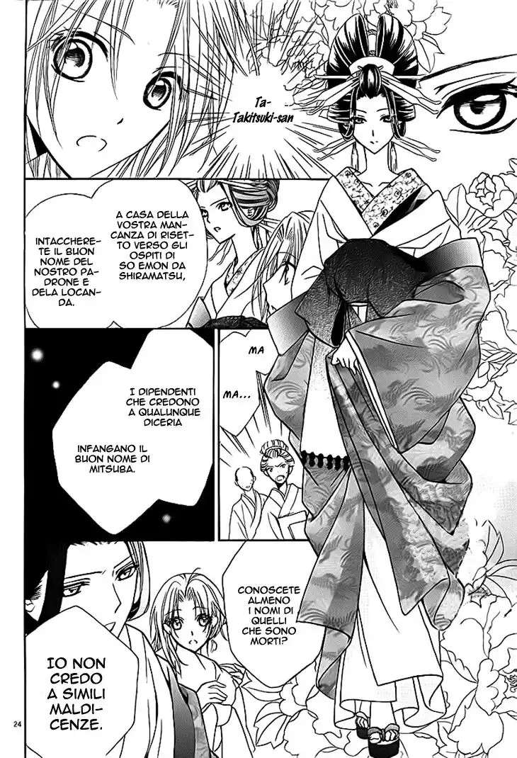 Yoshiwara Hana Oboro Capitolo 06 page 25