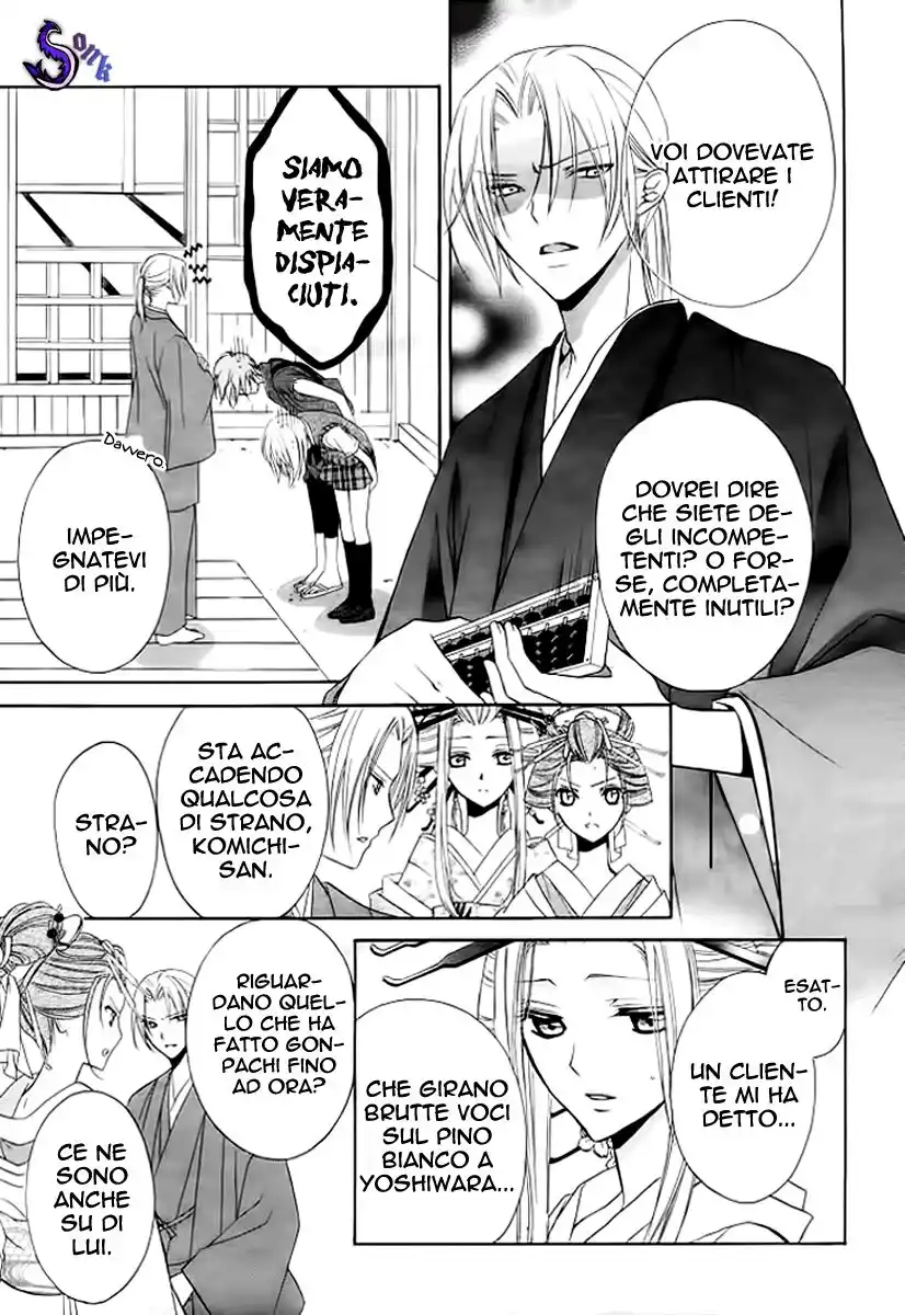 Yoshiwara Hana Oboro Capitolo 05 page 21