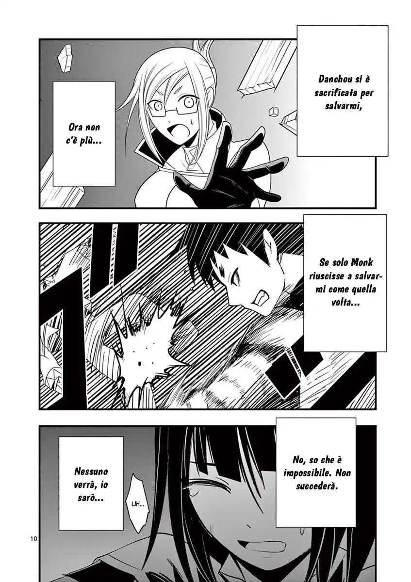 Oretachi no Party wa Machigatteiru Capitolo 25 page 12