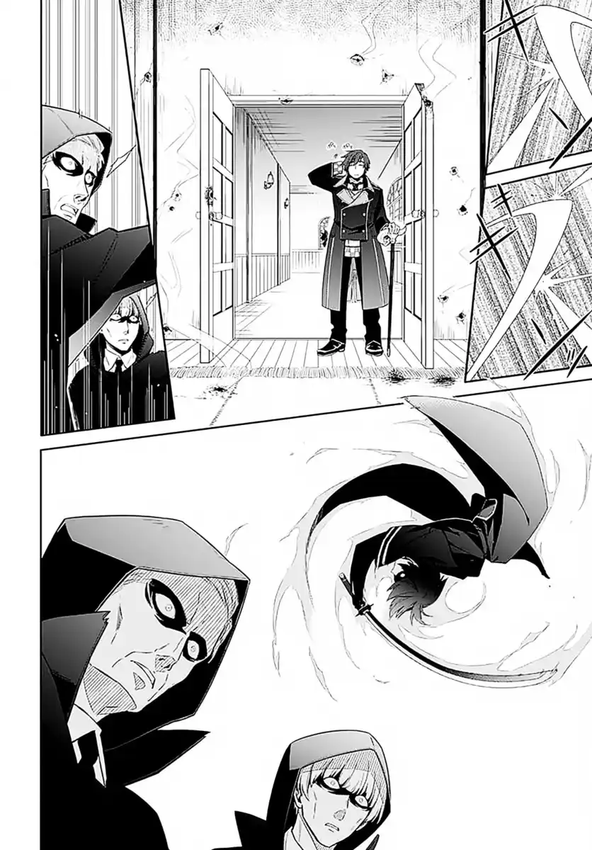 Assassin's Pride Capitolo 01 page 7