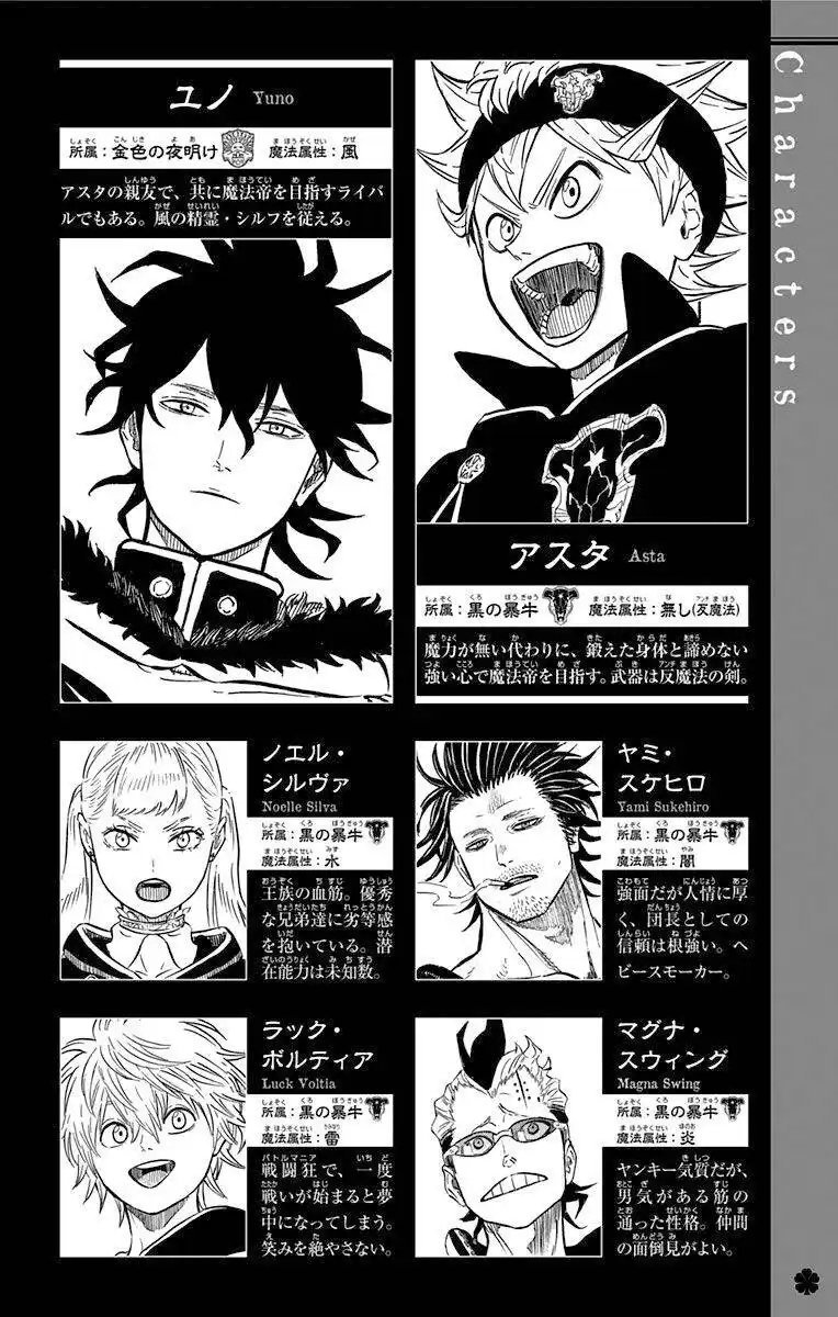 Black Clover Capitolo 120.5 page 3