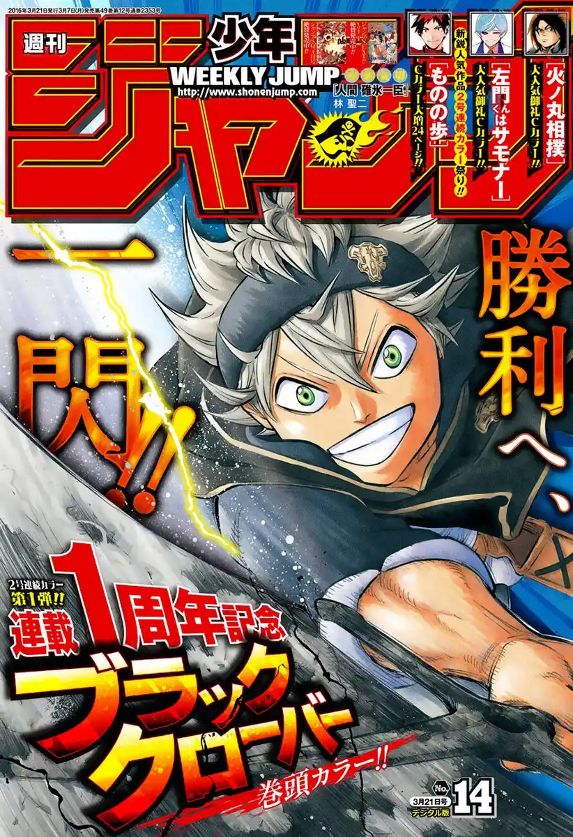 Black Clover Capitolo 52 page 2