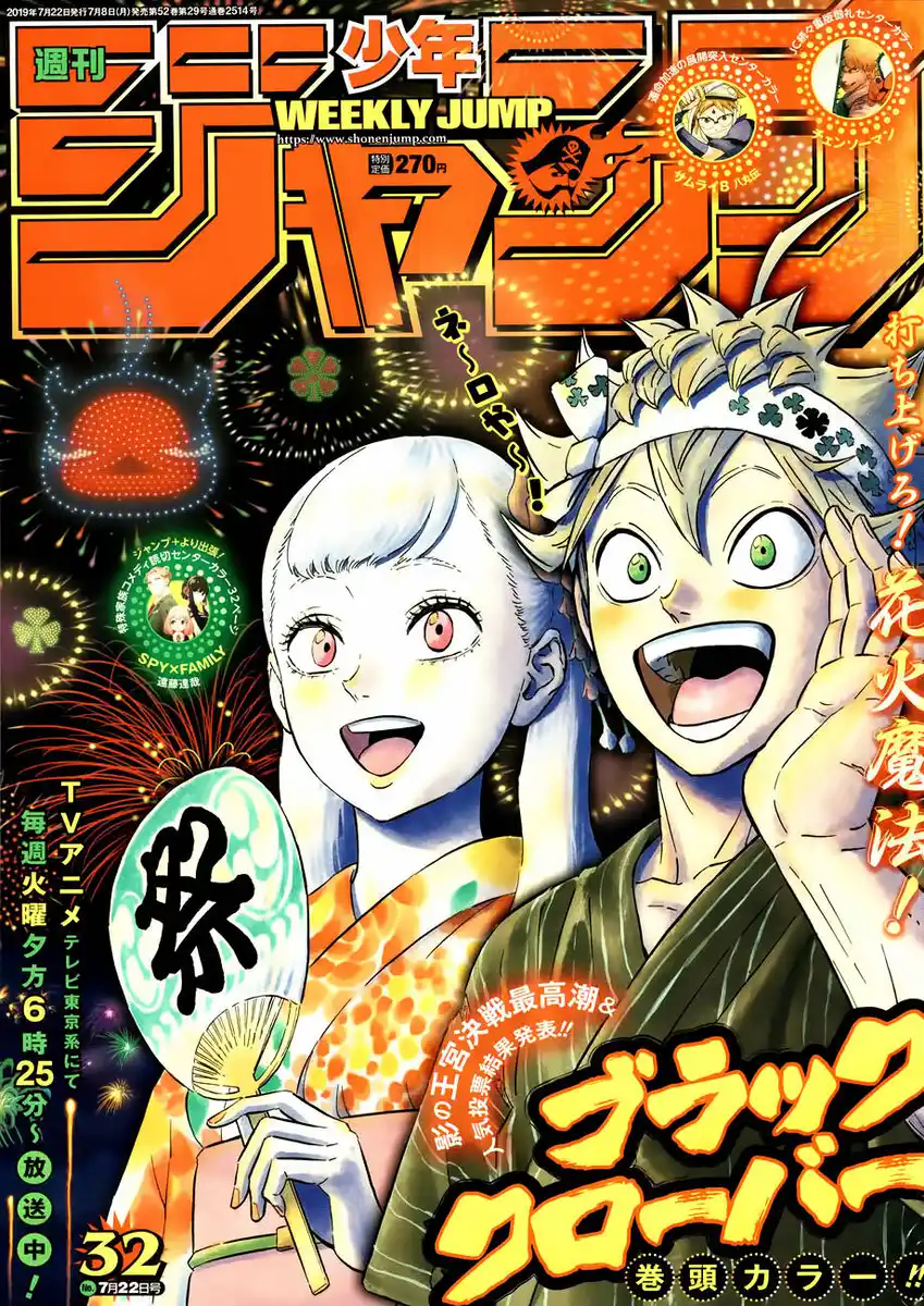 Black Clover Capitolo 211 page 2