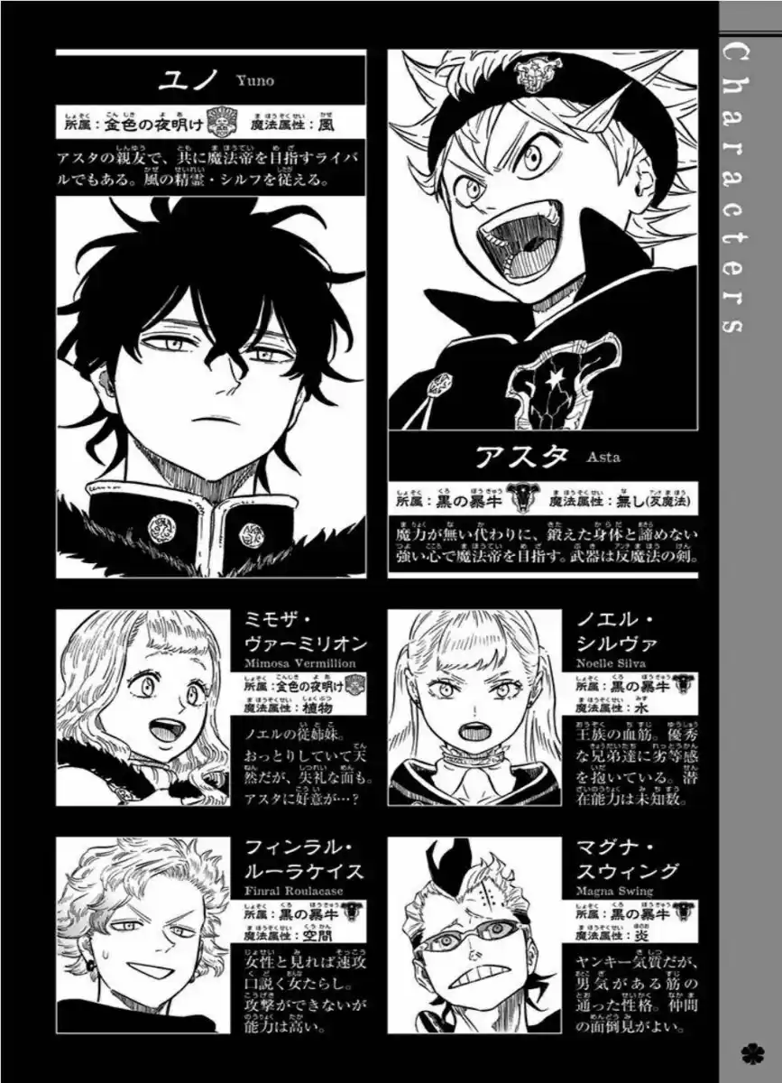 Black Clover Capitolo 130.5 page 3