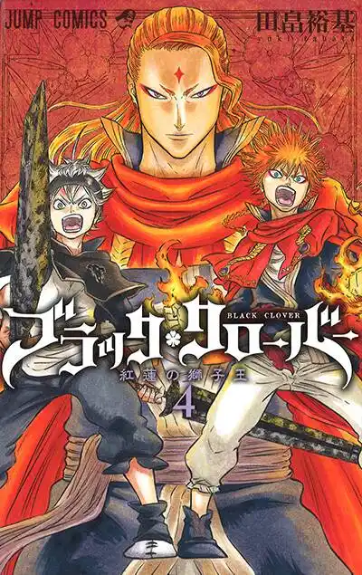 Black Clover Capitolo 26 page 1