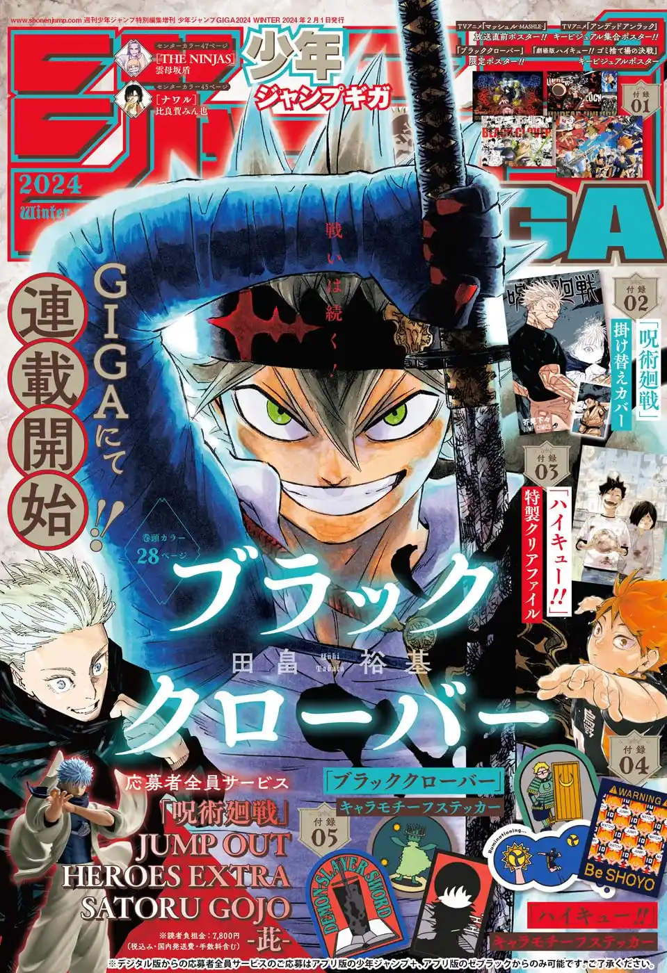 Black Clover Capitolo 369 page 2