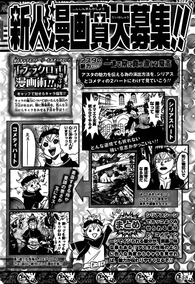 Black Clover Capitolo 77 page 19