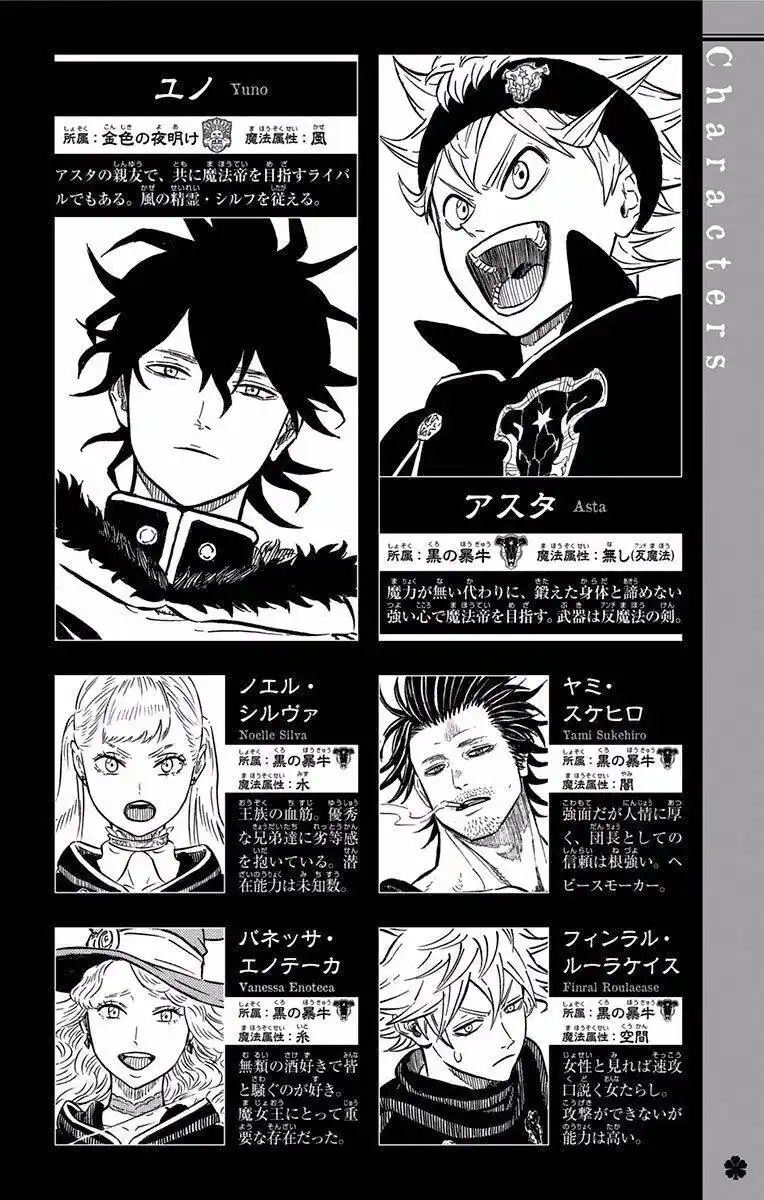 Black Clover Capitolo 110.5 page 4