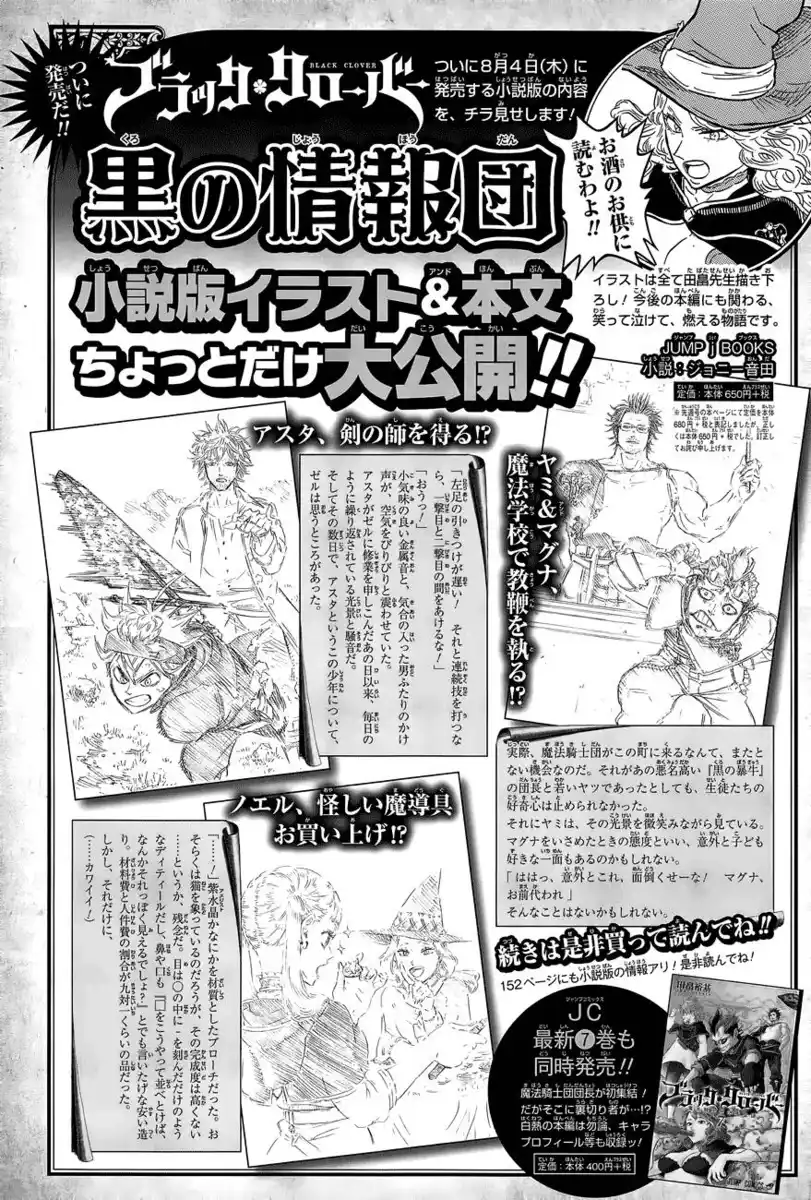 Black Clover Capitolo 72 page 10