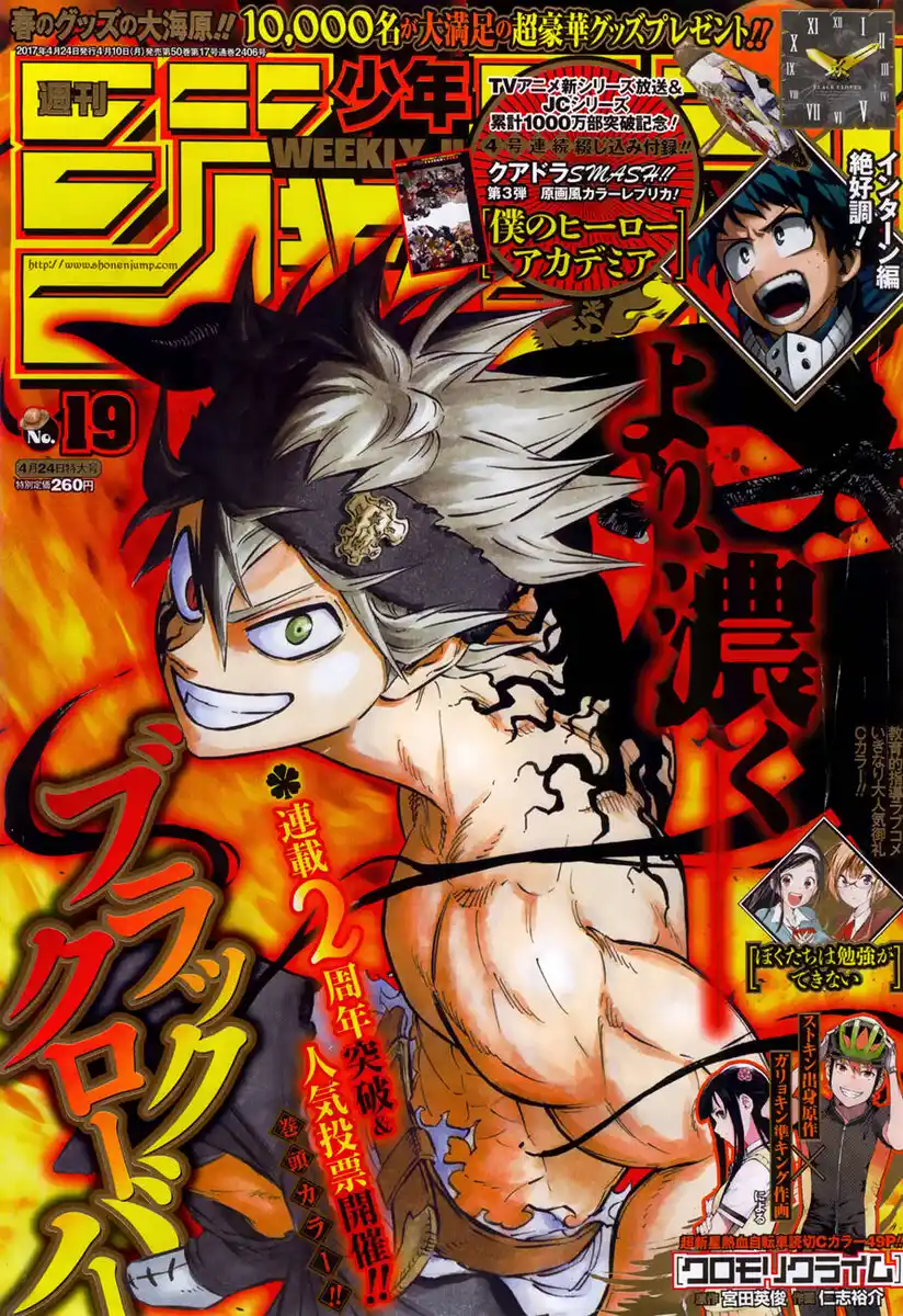 Black Clover Capitolo 105 page 2