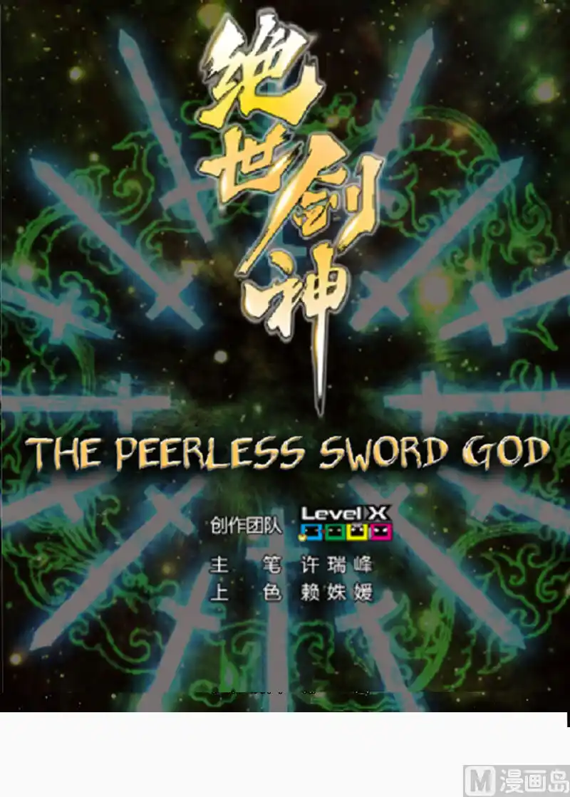 The Peerless Sword God Capitolo 16 page 1