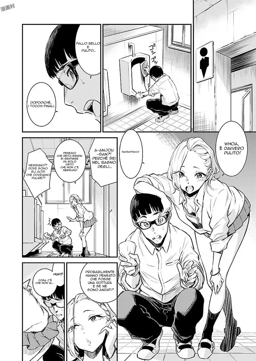 Yancha Gal no Anjou-san Capitolo 02 page 4