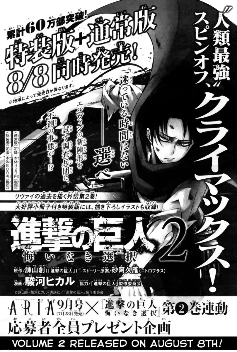 Shingeki no Kyojin Gaiden - Kuinaki Sentaku Capitolo 08 page 43