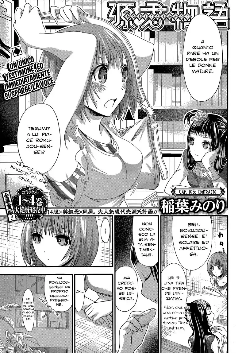 Minamoto-kun Monogatari Capitolo 105 page 2