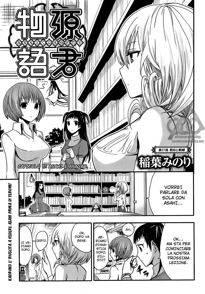 Minamoto-kun Monogatari Capitolo 17 page 2