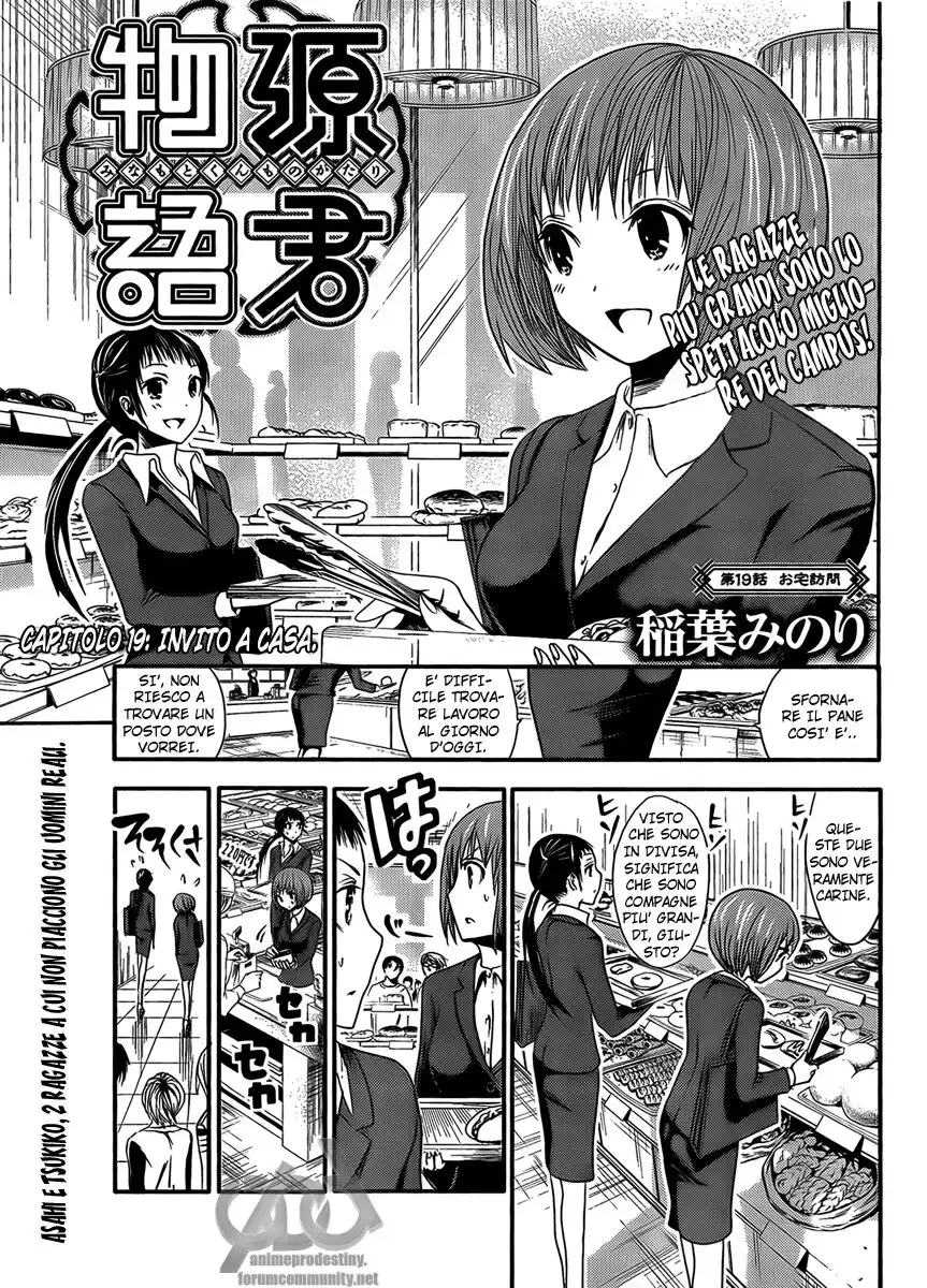 Minamoto-kun Monogatari Capitolo 19 page 2