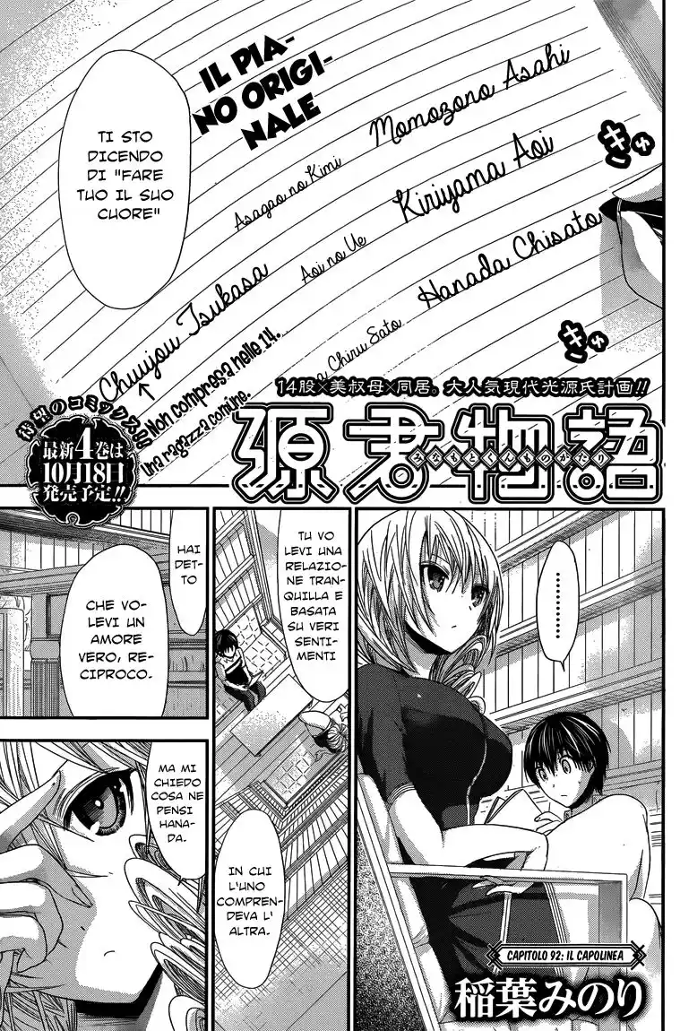 Minamoto-kun Monogatari Capitolo 92 page 2