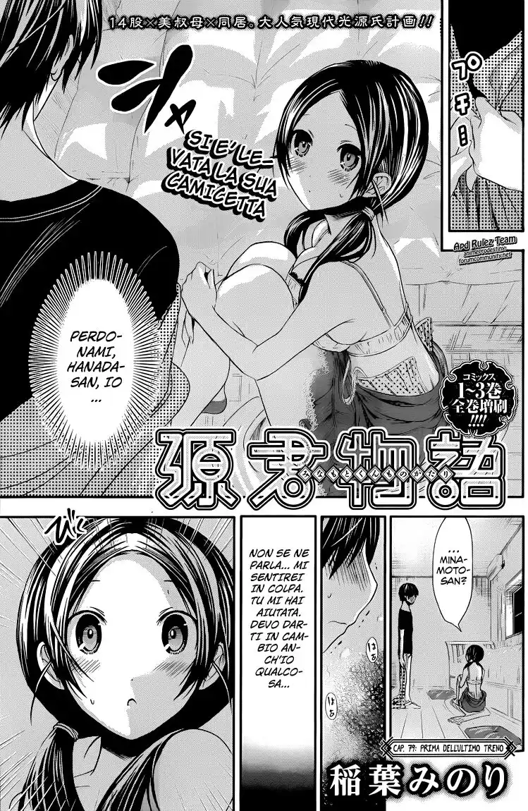 Minamoto-kun Monogatari Capitolo 79 page 2