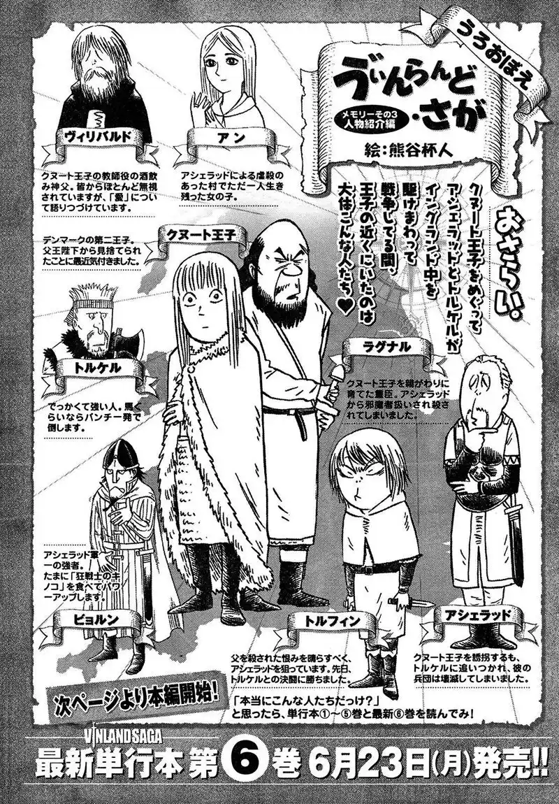 Vinland Saga Capitolo 43 page 2