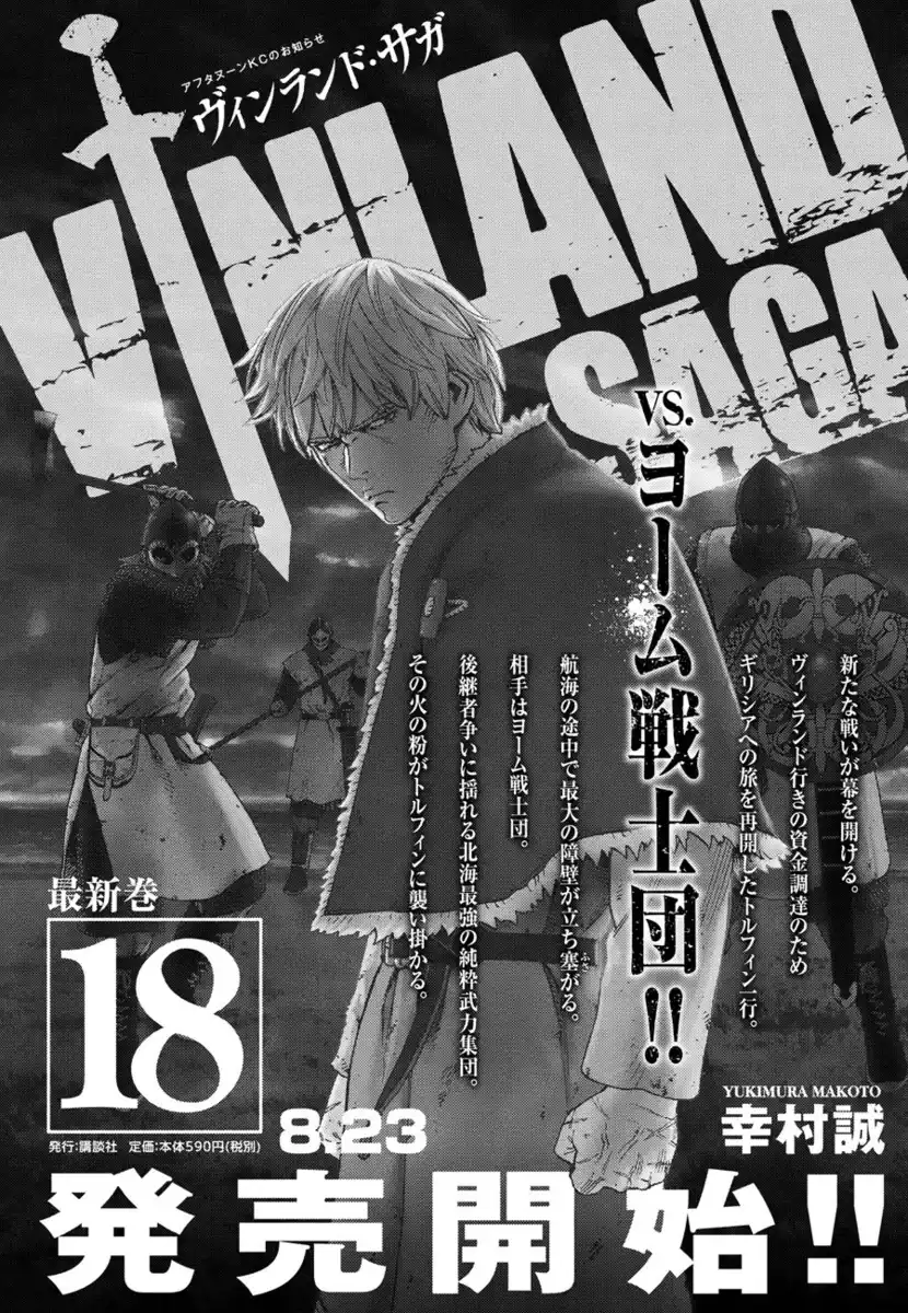 Vinland Saga Capitolo 131 page 2