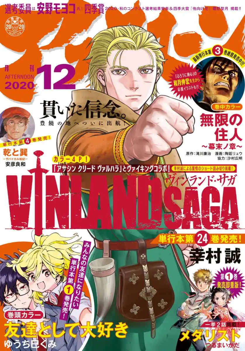 Vinland Saga Capitolo 176 page 2