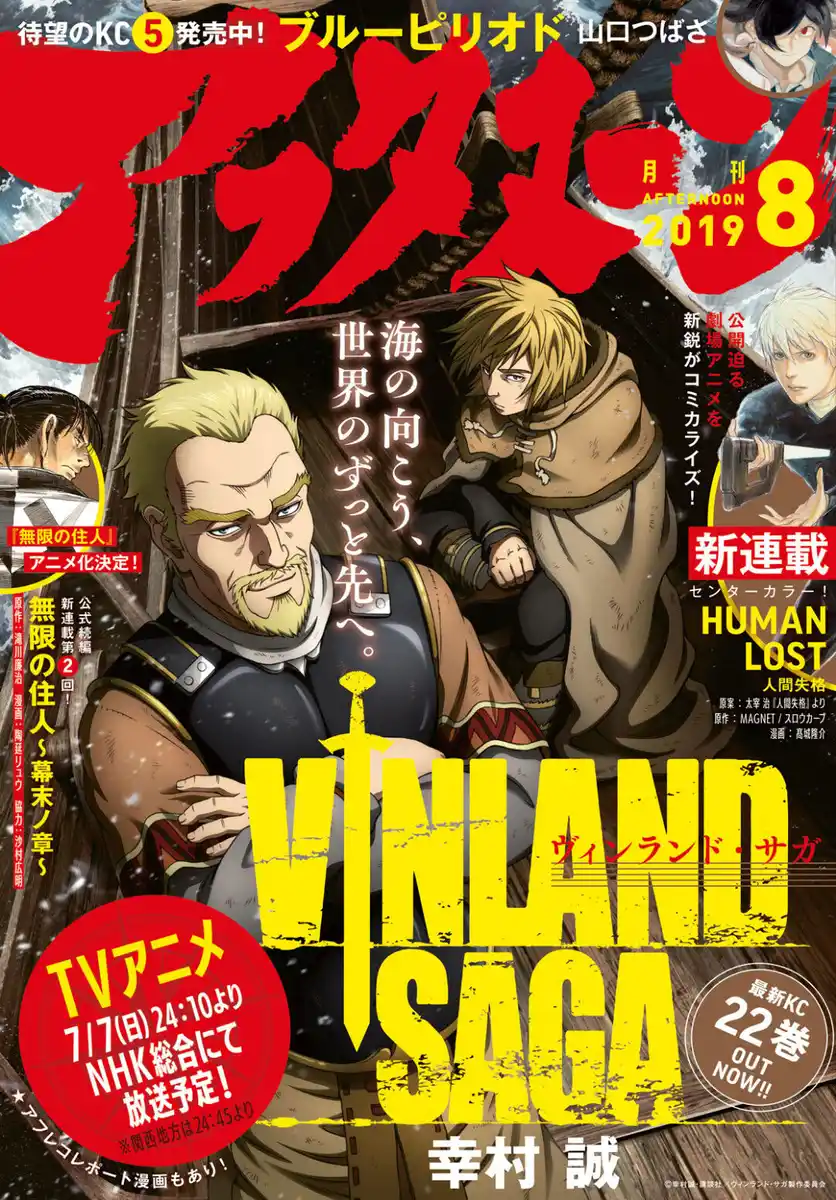 Vinland Saga Capitolo 162 page 2