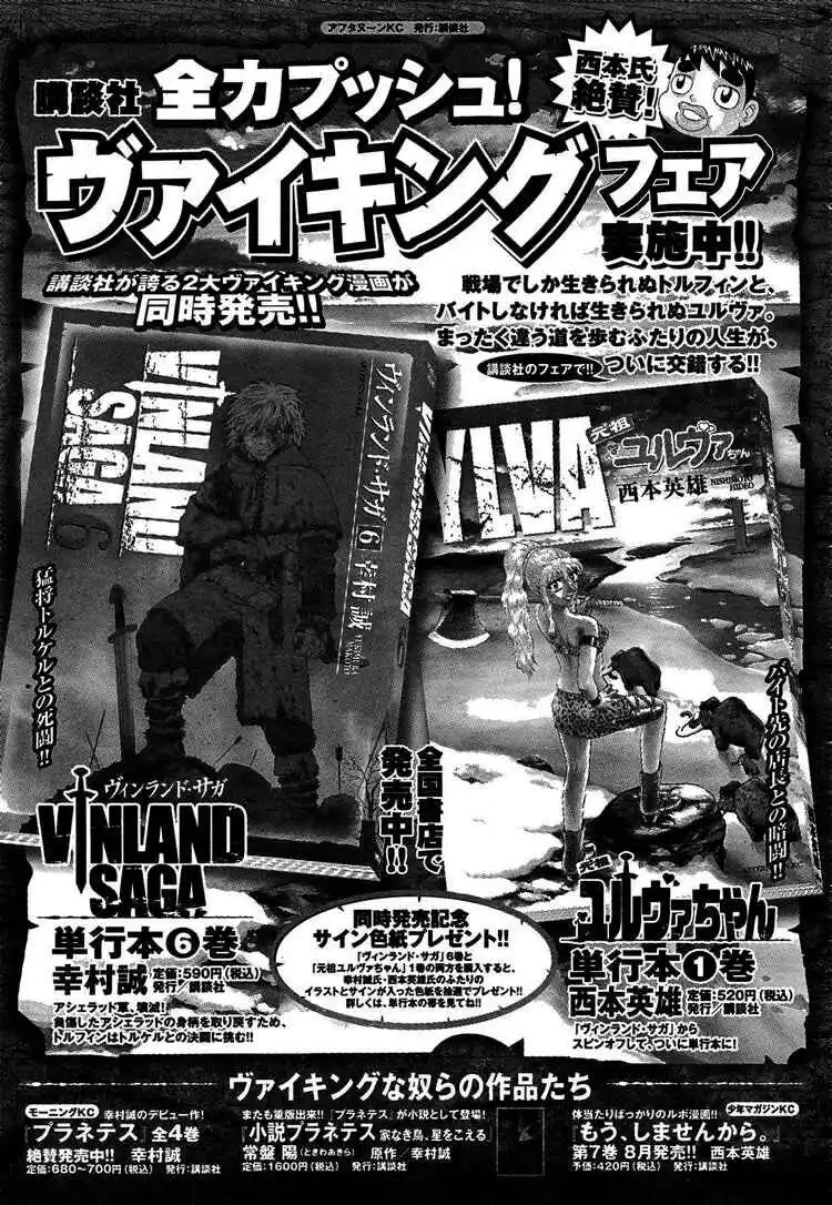 Vinland Saga Capitolo 44 page 29