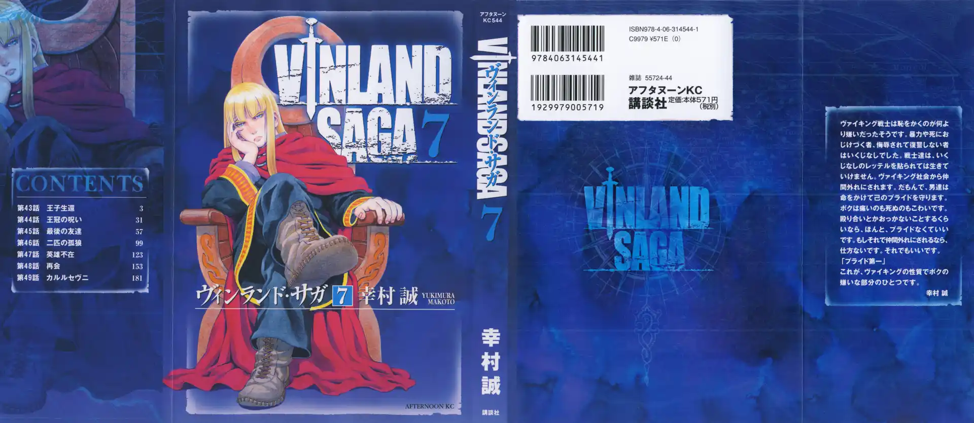 Vinland Saga Capitolo 49.5 page 1