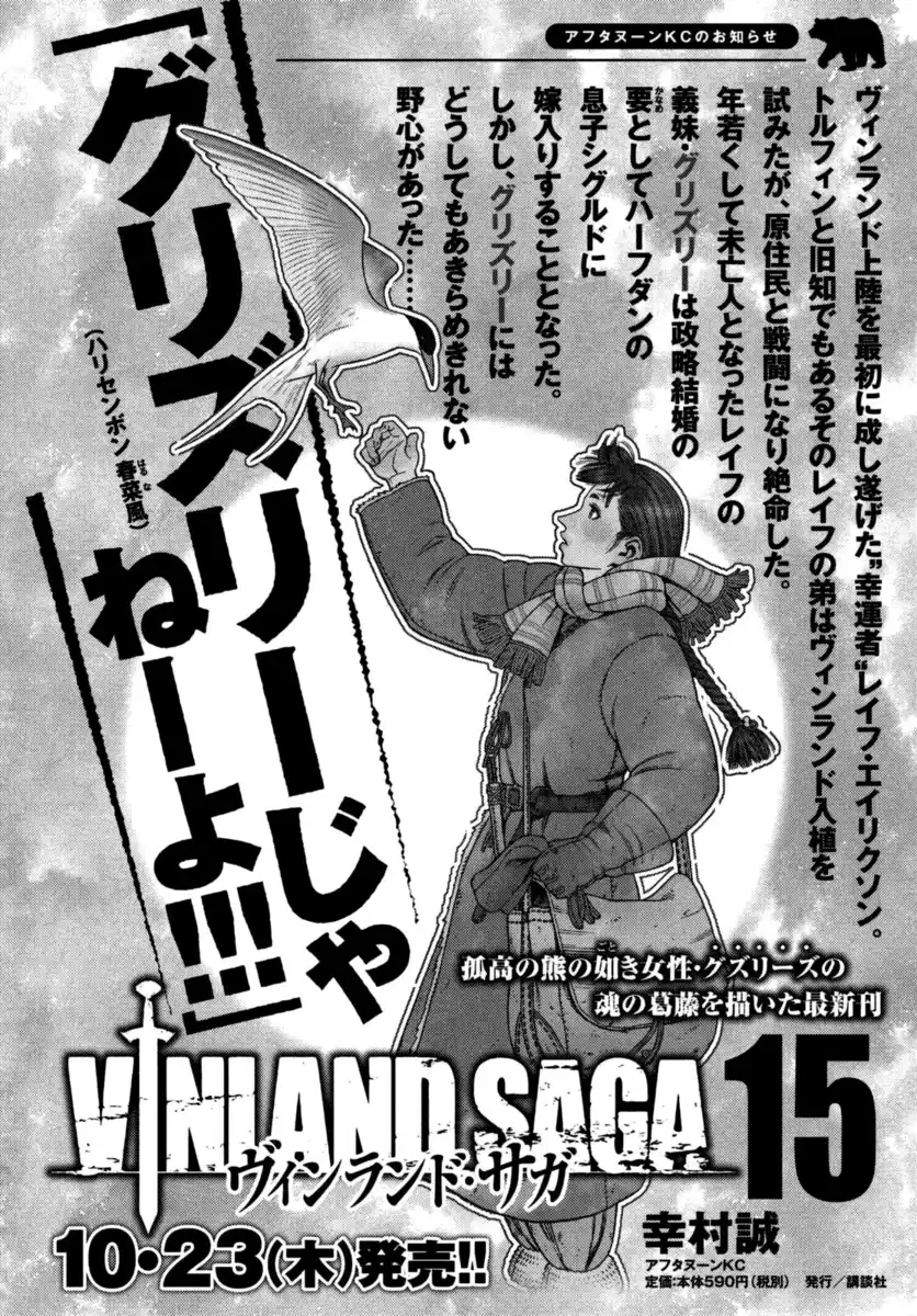 Vinland Saga Capitolo 108 page 2