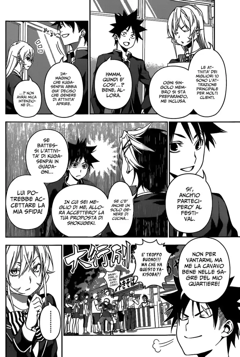 Shokugeki no Soma Capitolo 120 page 4